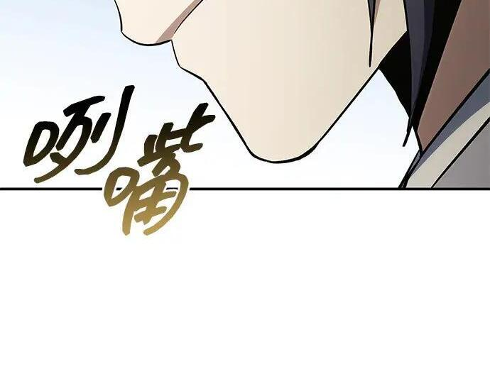 [第181话] 获胜者是天公团团主 第253页