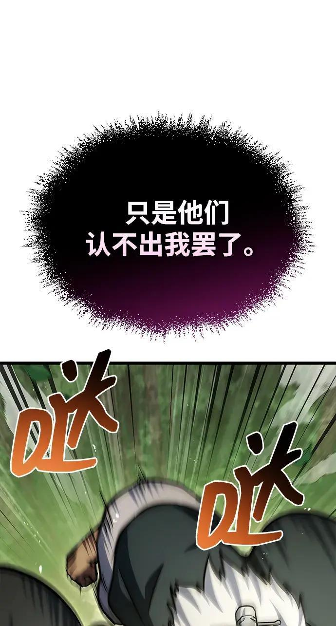 [第181话] 获胜者是天公团团主 第254页