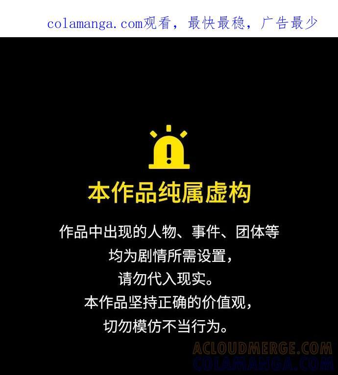[第134话] 不要跟天华书库大公子走得太近 第1页