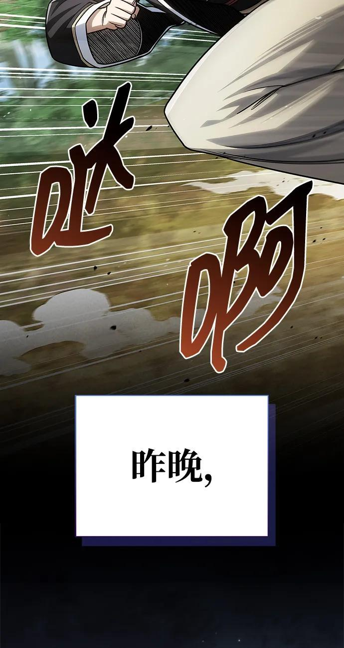 [第134话] 不要跟天华书库大公子走得太近 第11页