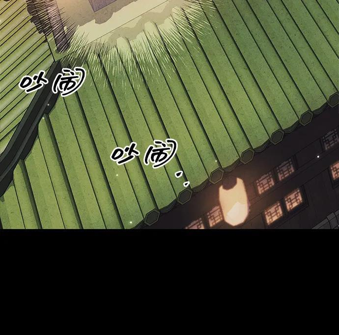 [第134话] 不要跟天华书库大公子走得太近 第14页