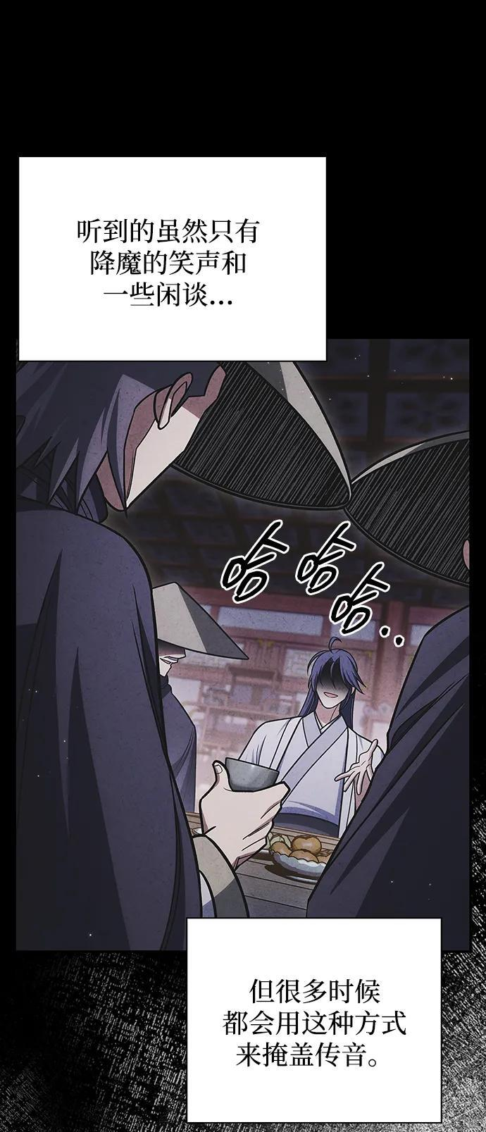 [第134话] 不要跟天华书库大公子走得太近 第15页