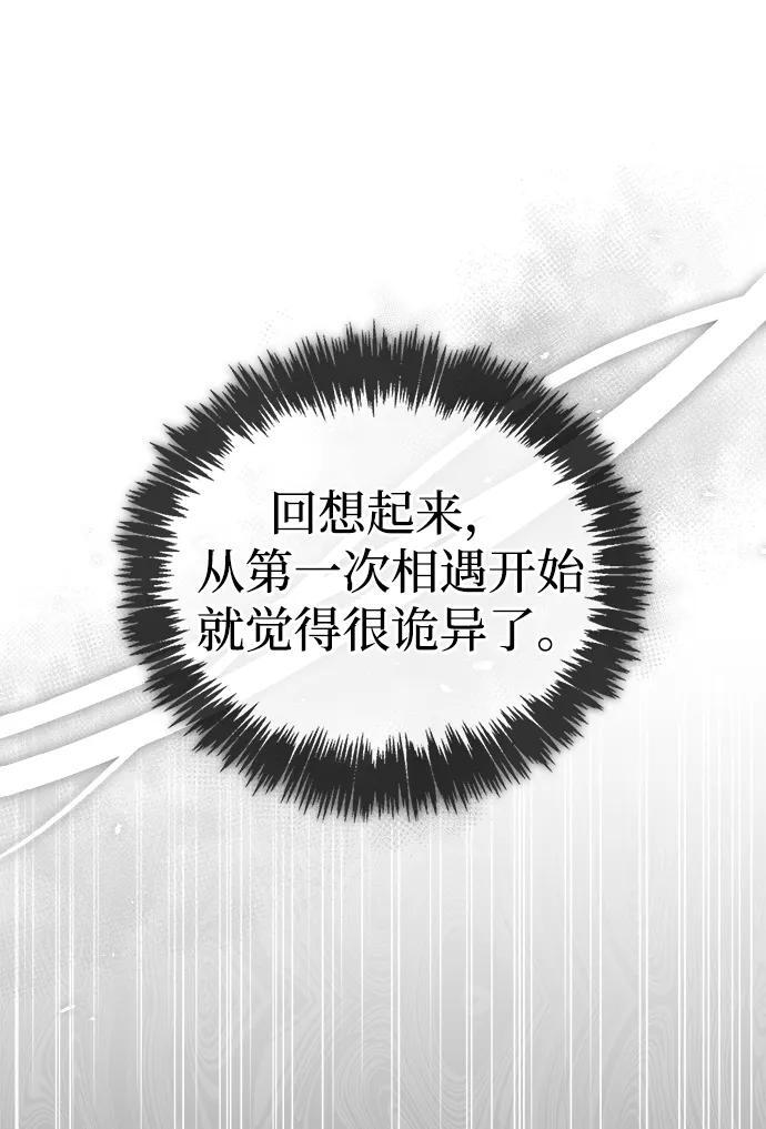 [第134话] 不要跟天华书库大公子走得太近 第18页