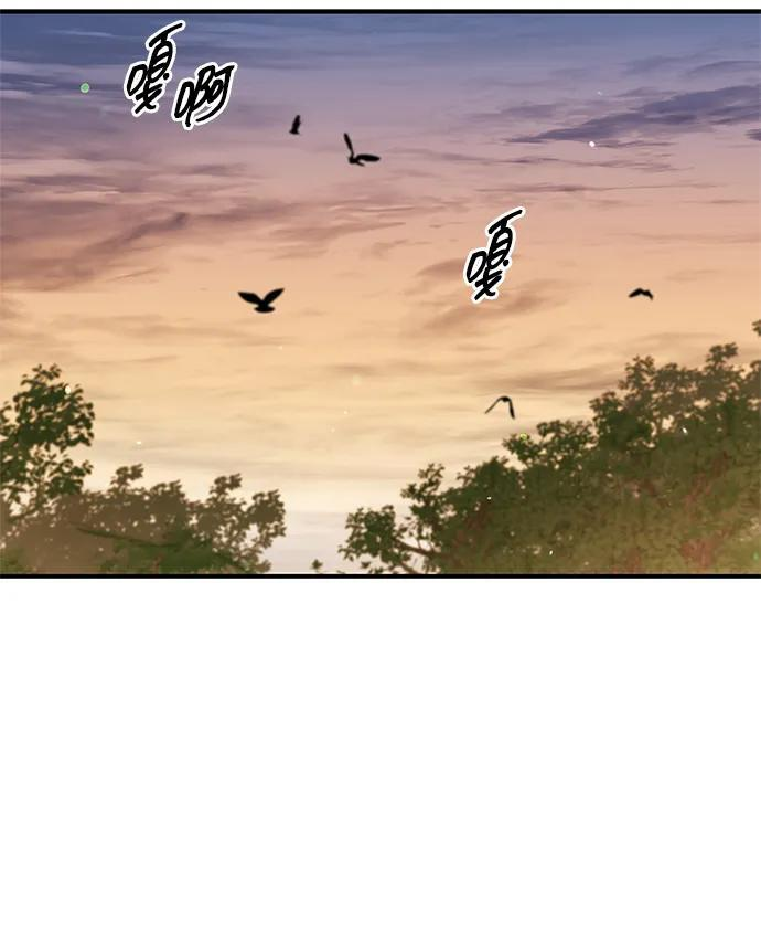 [第134话] 不要跟天华书库大公子走得太近 第30页