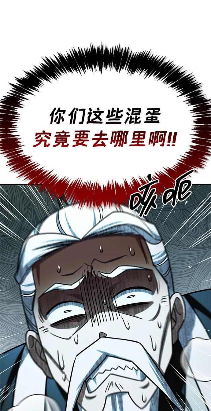 [第134话] 不要跟天华书库大公子走得太近 第31页
