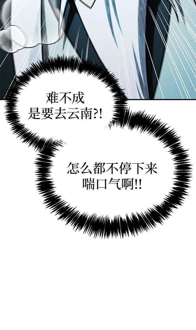[第134话] 不要跟天华书库大公子走得太近 第32页