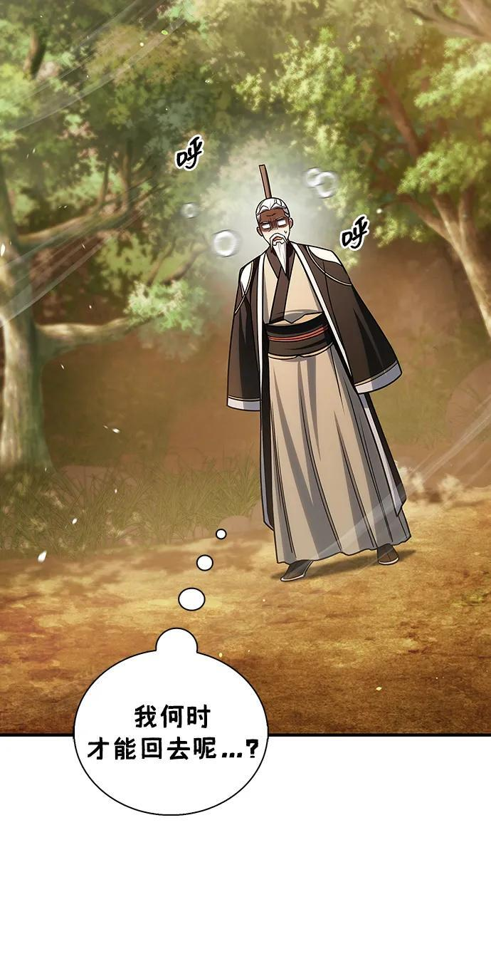[第134话] 不要跟天华书库大公子走得太近 第36页