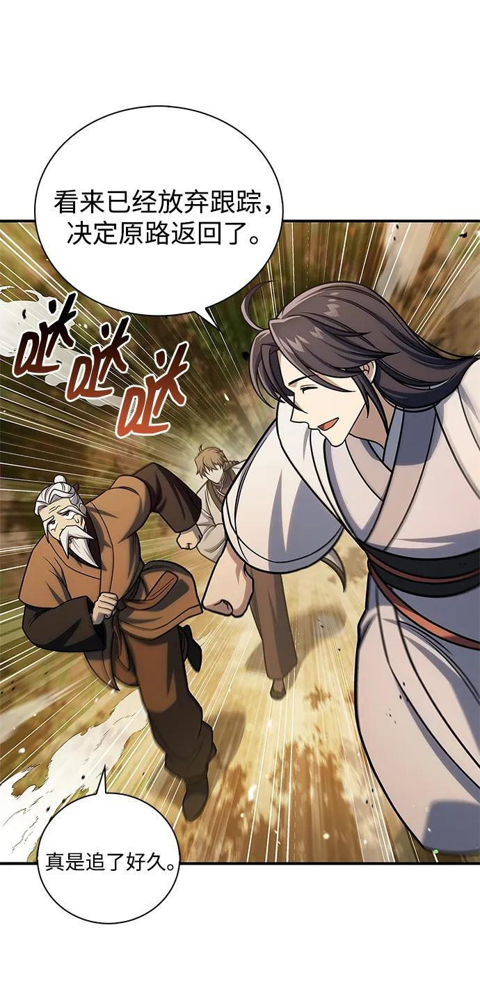 [第134话] 不要跟天华书库大公子走得太近 第40页