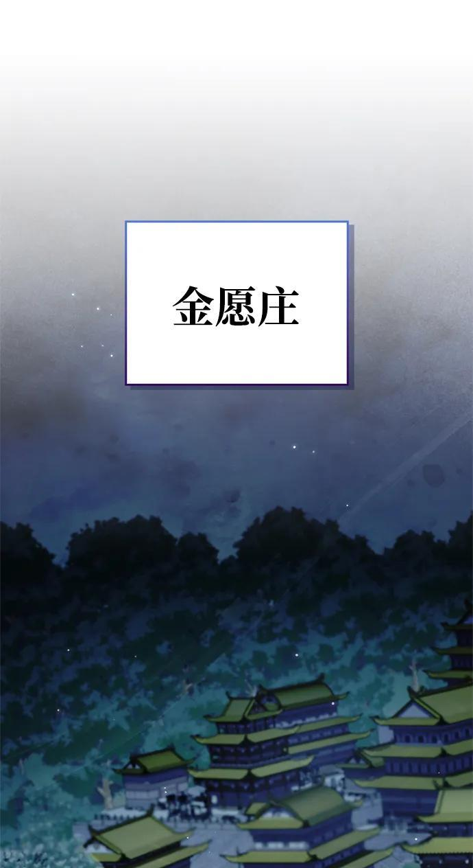 [第134话] 不要跟天华书库大公子走得太近 第44页