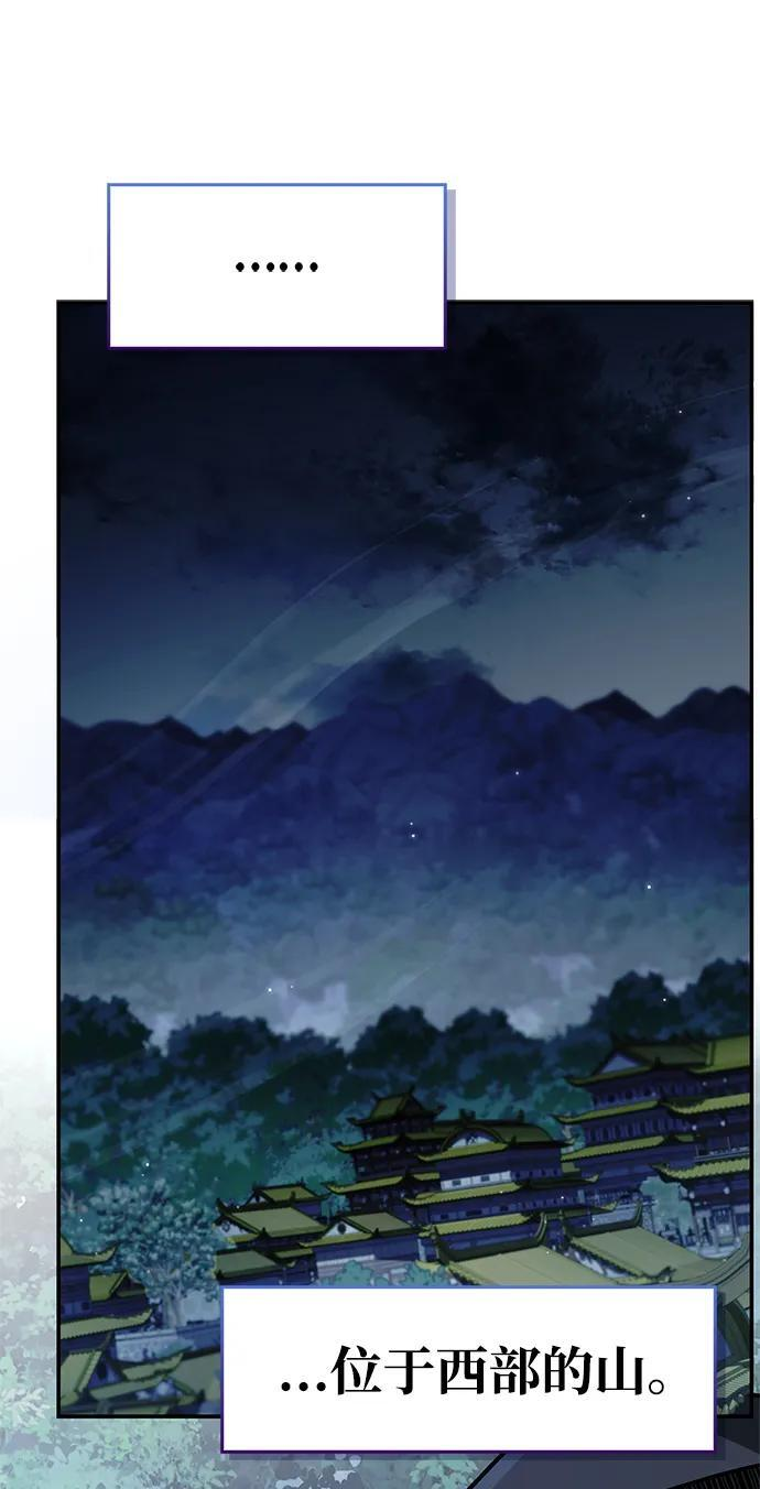 [第134话] 不要跟天华书库大公子走得太近 第46页