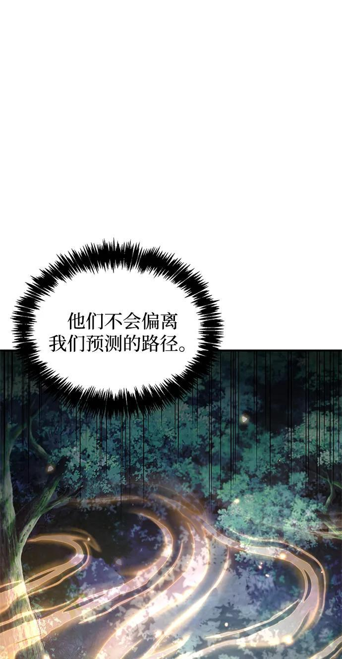 [第134话] 不要跟天华书库大公子走得太近 第55页