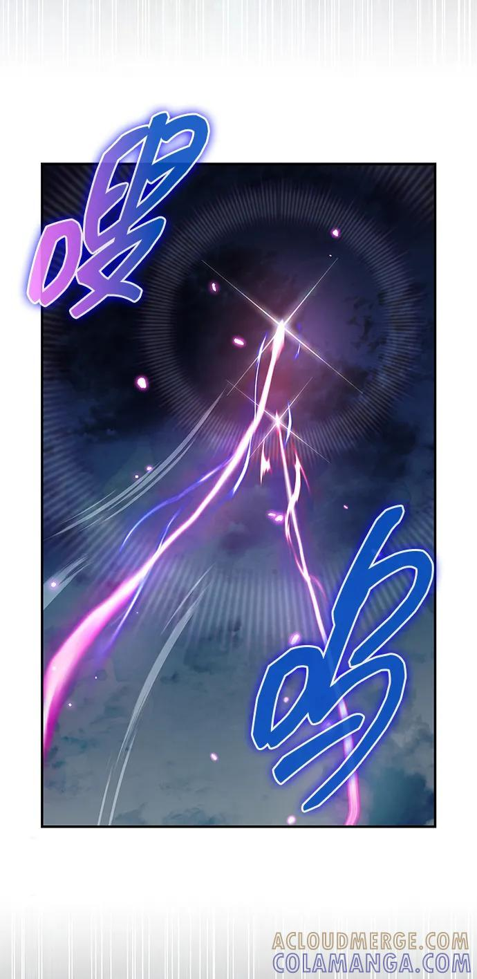 [第134话] 不要跟天华书库大公子走得太近 第61页