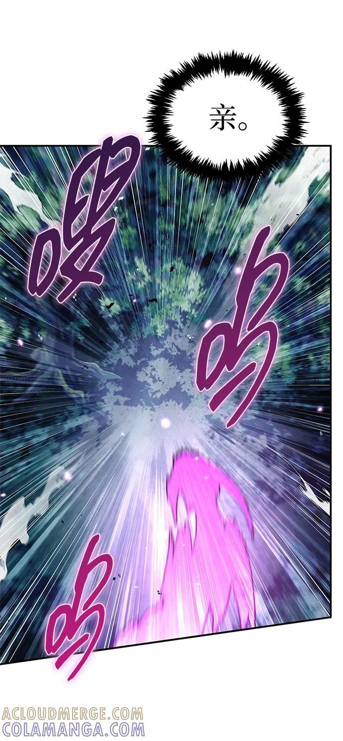 [第134话] 不要跟天华书库大公子走得太近 第65页