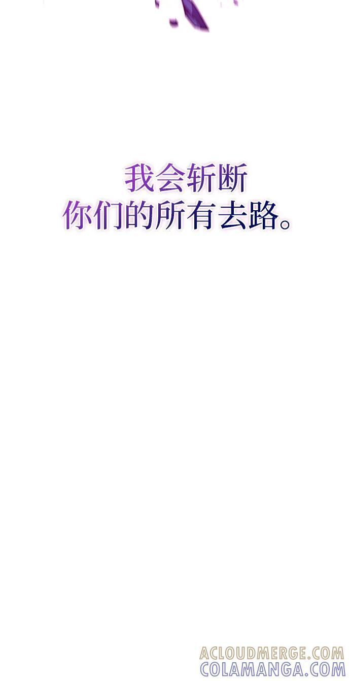 [第134话] 不要跟天华书库大公子走得太近 第69页