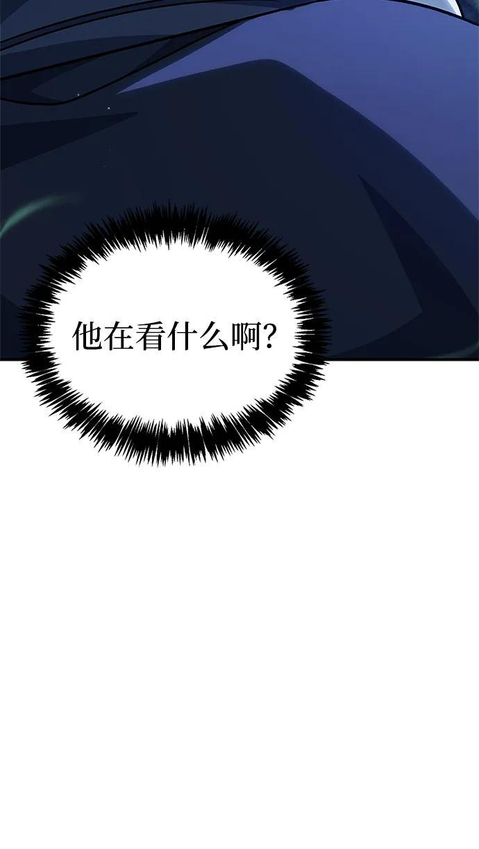 [第134话] 不要跟天华书库大公子走得太近 第82页