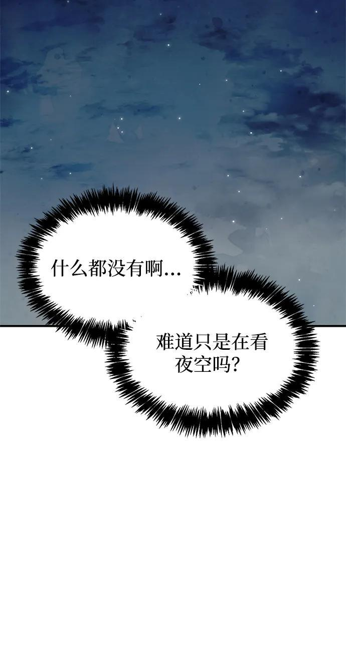 [第134话] 不要跟天华书库大公子走得太近 第84页