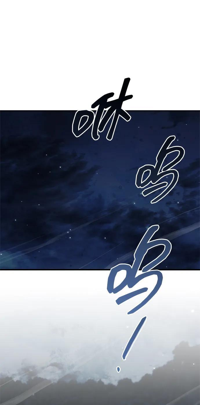 [第134话] 不要跟天华书库大公子走得太近 第90页