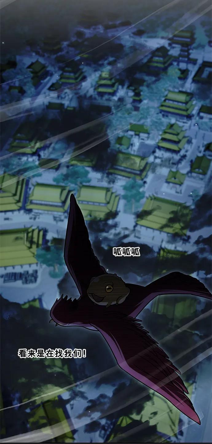 [第134话] 不要跟天华书库大公子走得太近 第91页