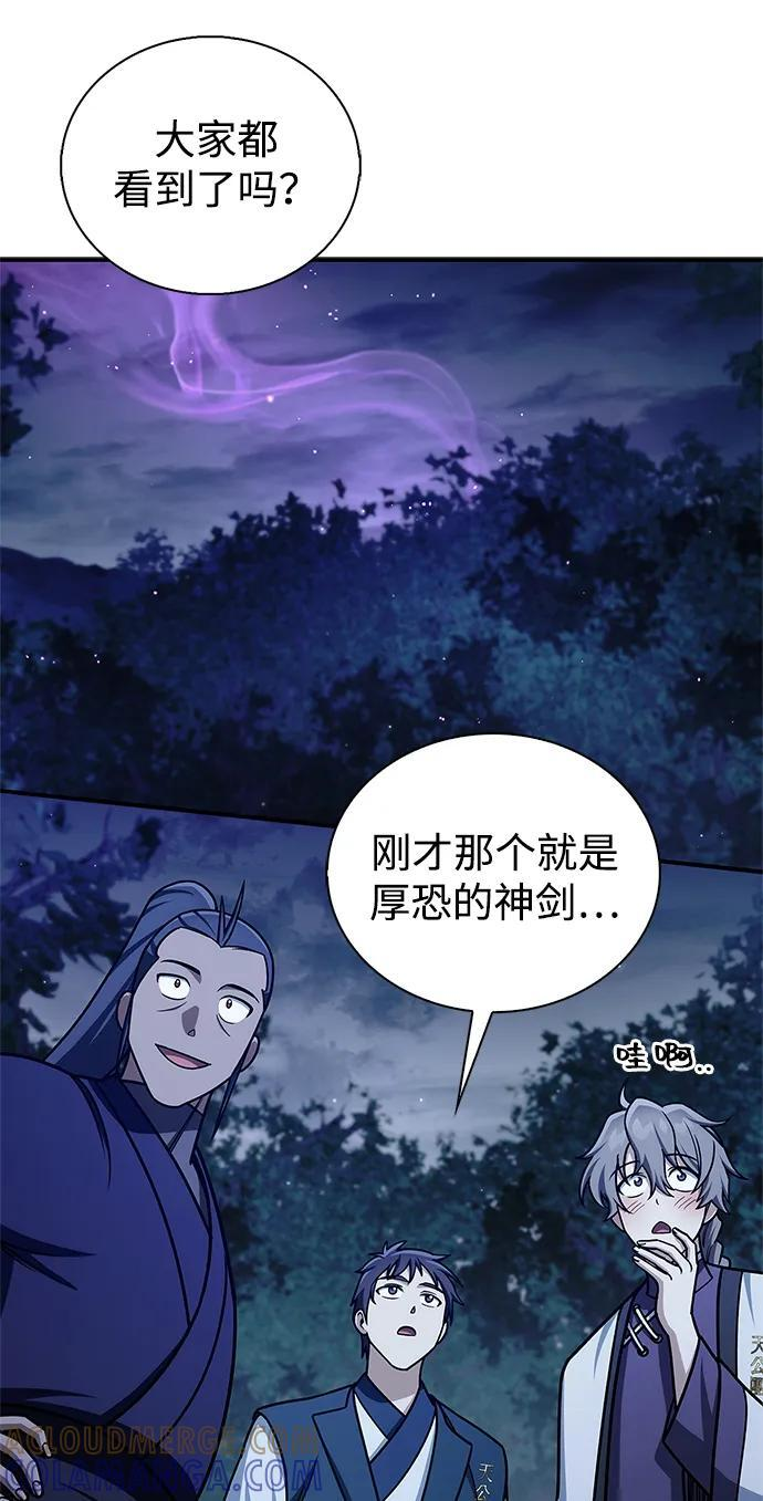[第134话] 不要跟天华书库大公子走得太近 第93页