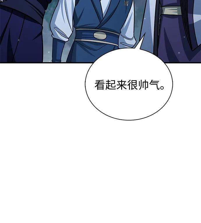 [第134话] 不要跟天华书库大公子走得太近 第94页