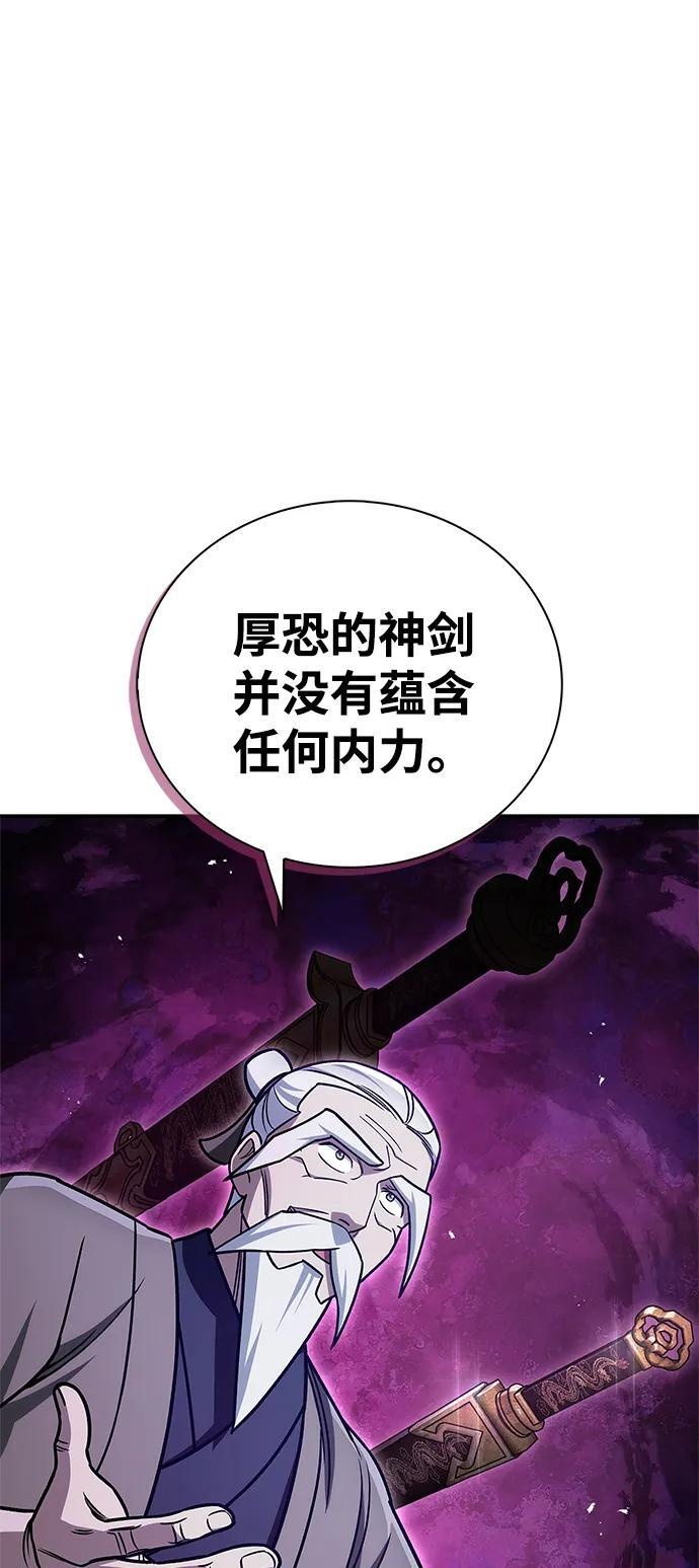 [第134话] 不要跟天华书库大公子走得太近 第96页