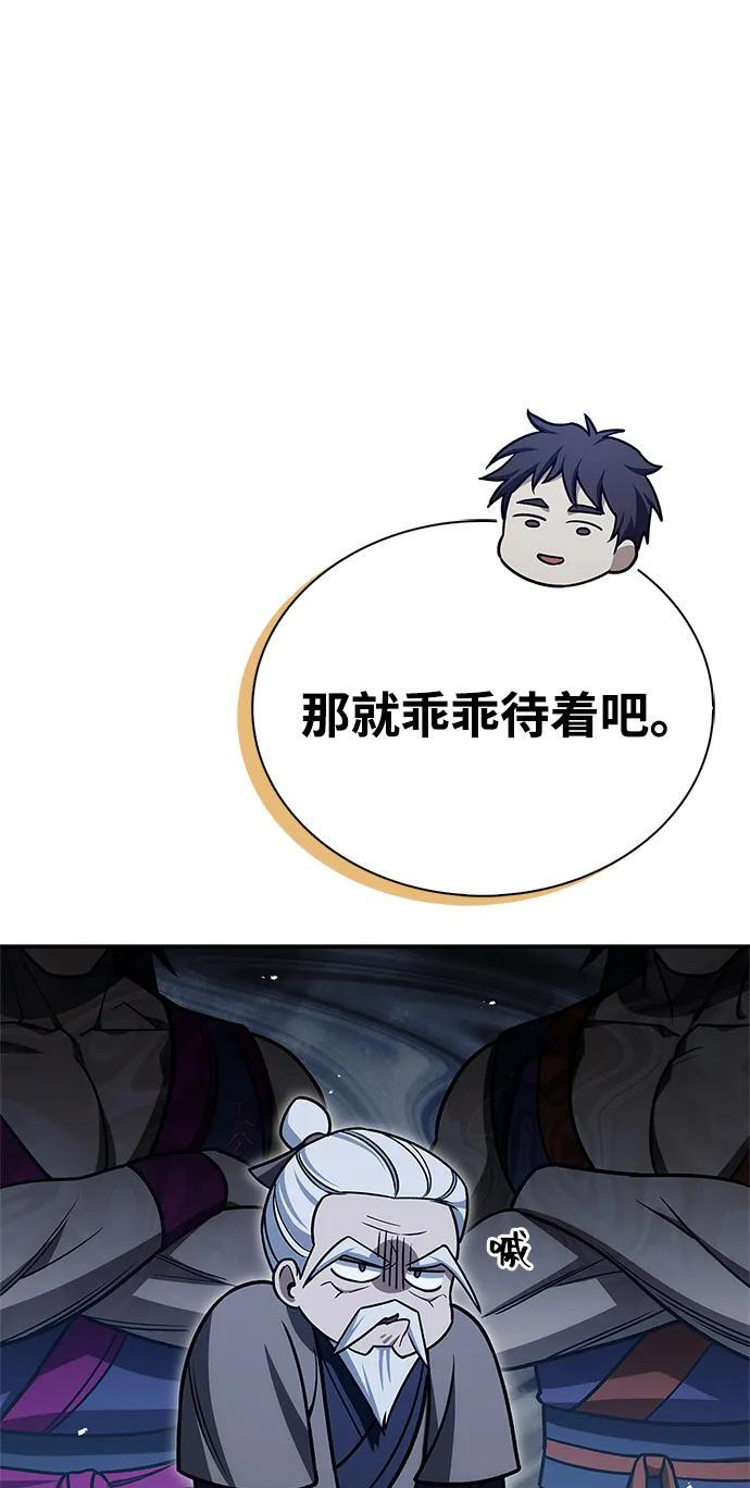 [第134话] 不要跟天华书库大公子走得太近 第102页