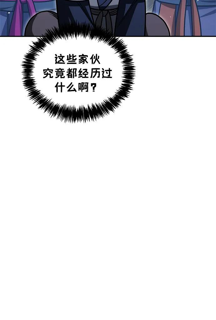 [第134话] 不要跟天华书库大公子走得太近 第103页