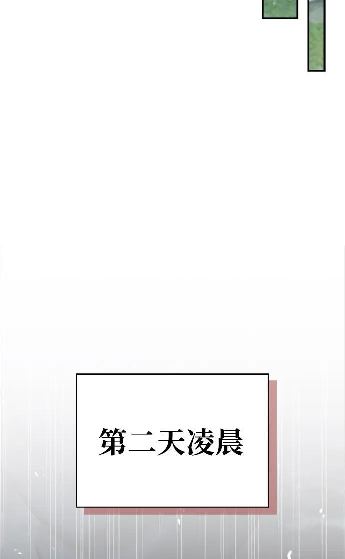 [第134话] 不要跟天华书库大公子走得太近 第106页