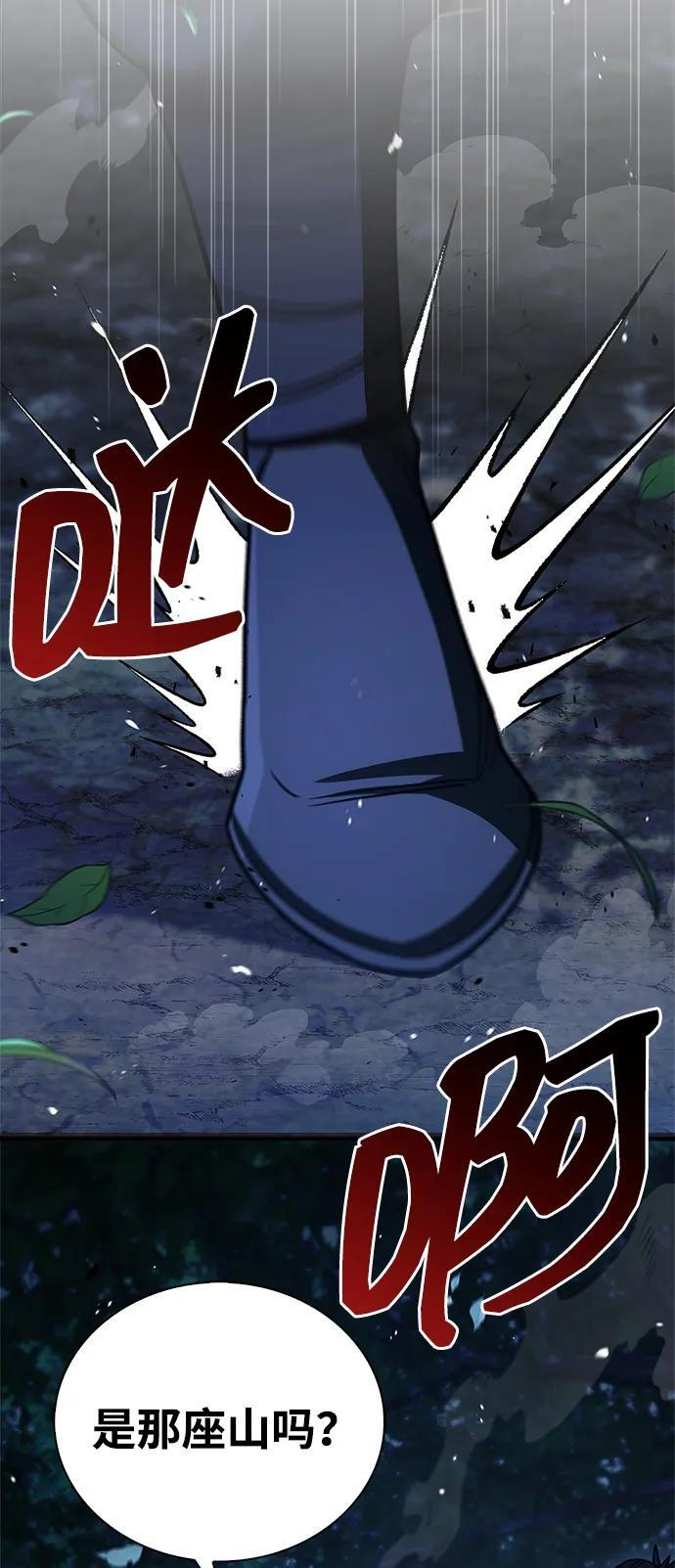 [第134话] 不要跟天华书库大公子走得太近 第107页