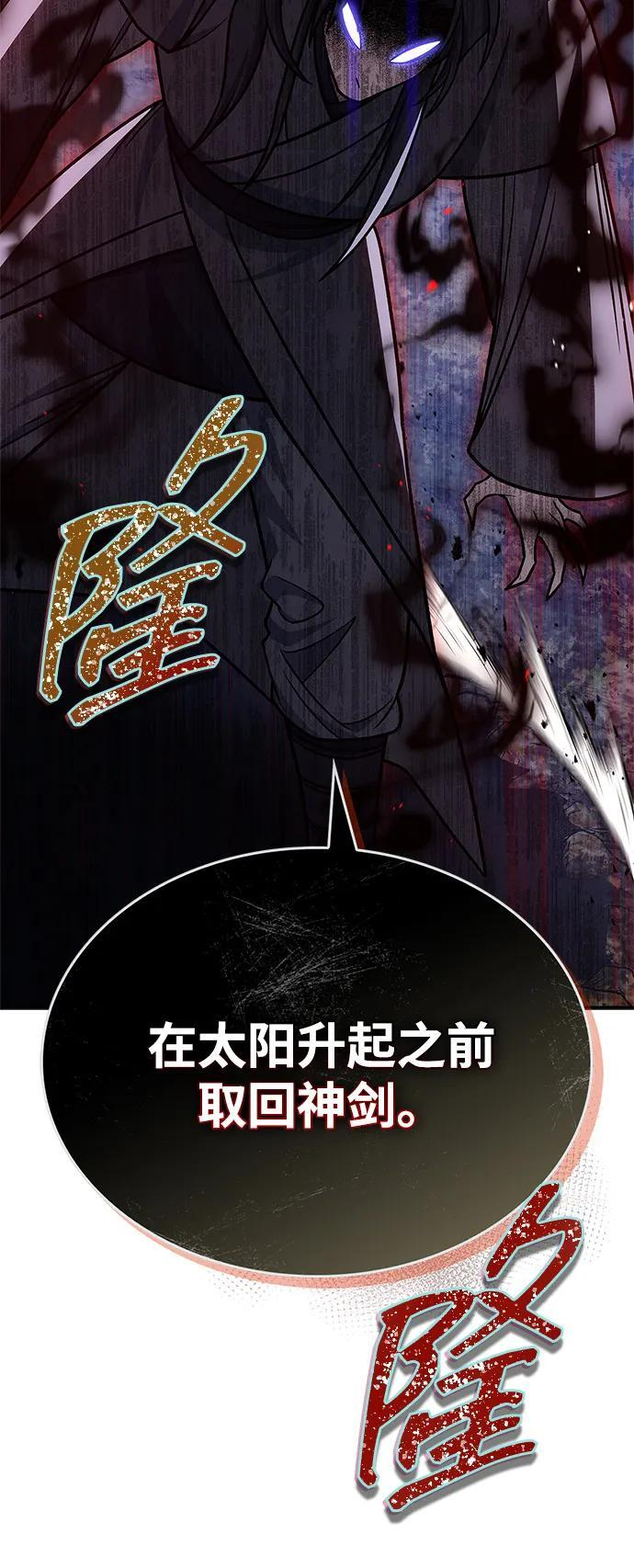 [第134话] 不要跟天华书库大公子走得太近 第114页
