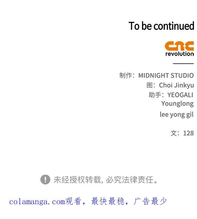 [第134话] 不要跟天华书库大公子走得太近 第116页