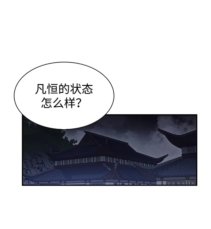 [第3话] 人生无常 第3页