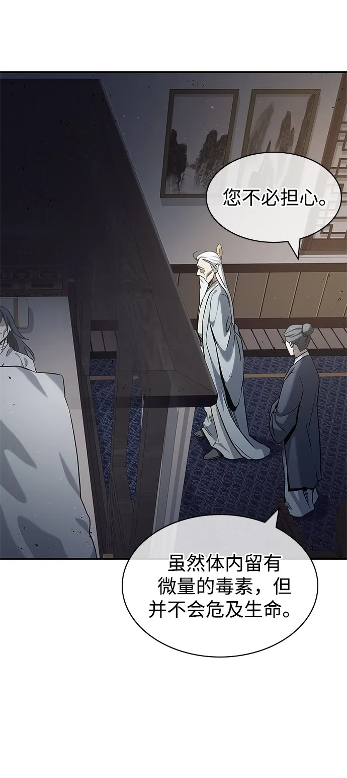 [第3话] 人生无常 第4页