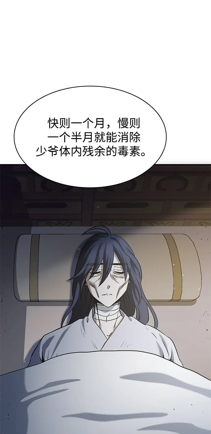 [第3话] 人生无常 第5页