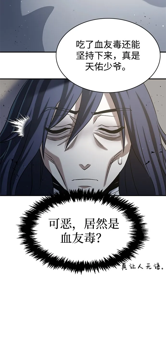 [第3话] 人生无常 第6页