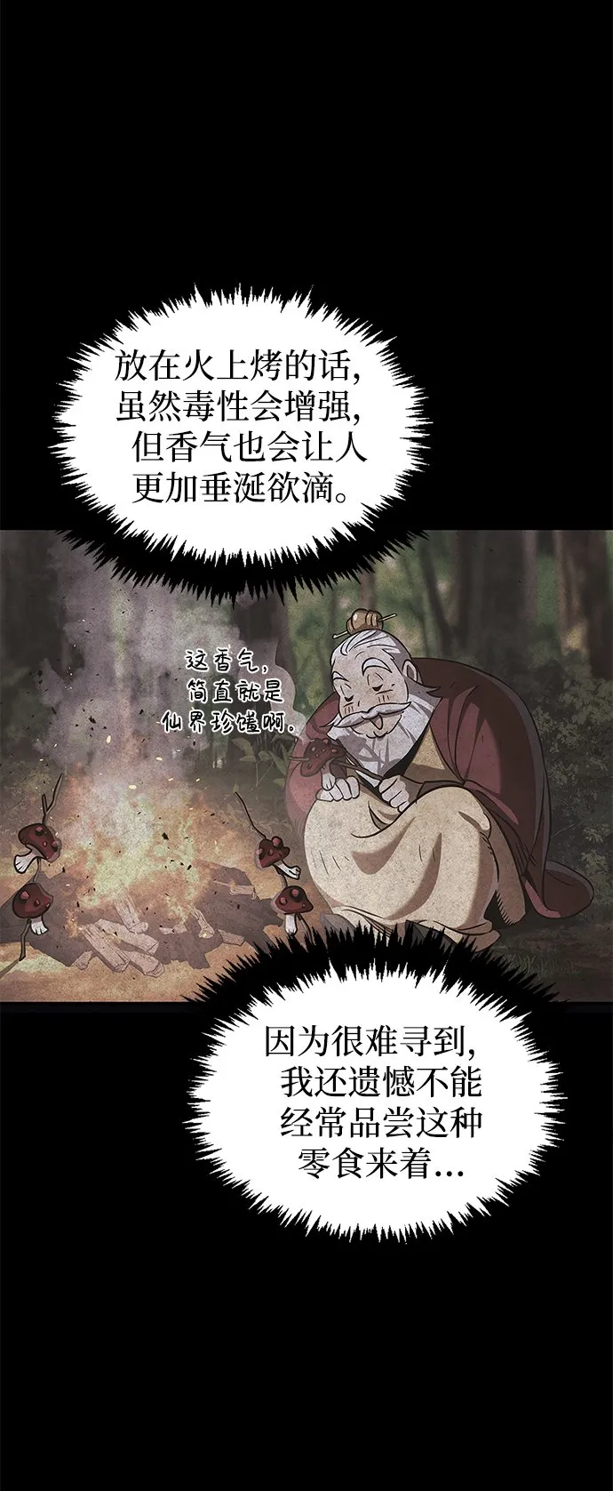 [第3话] 人生无常 第8页