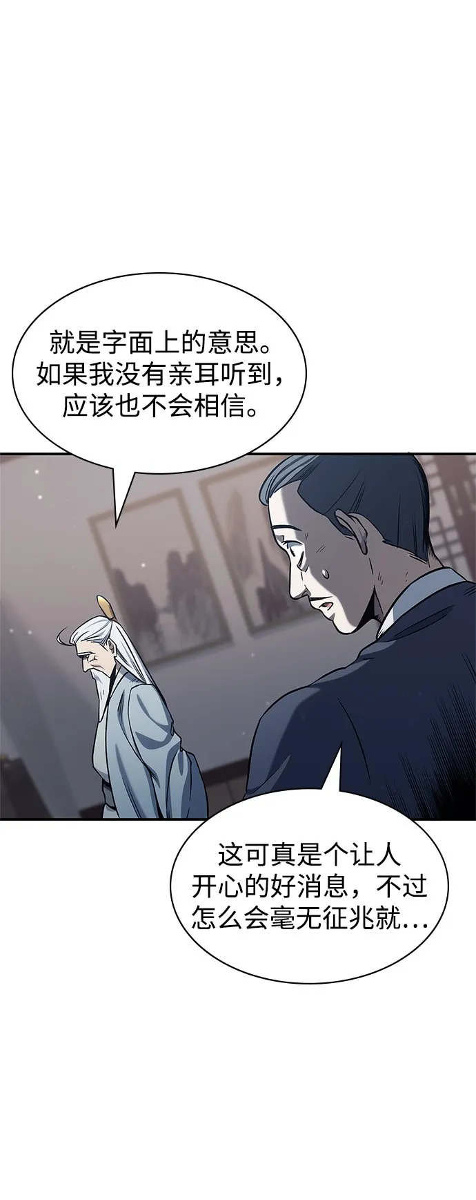 [第3话] 人生无常 第12页