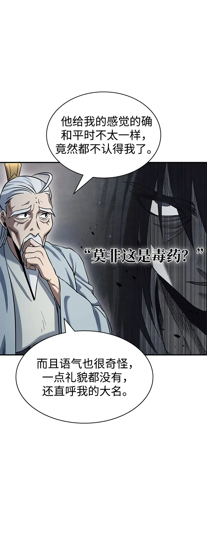 [第3话] 人生无常 第13页
