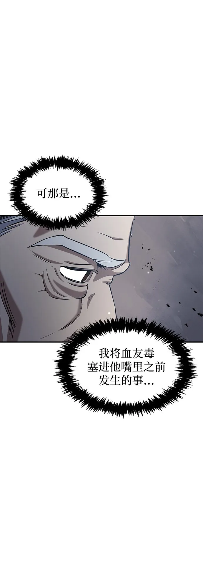 [第3话] 人生无常 第16页