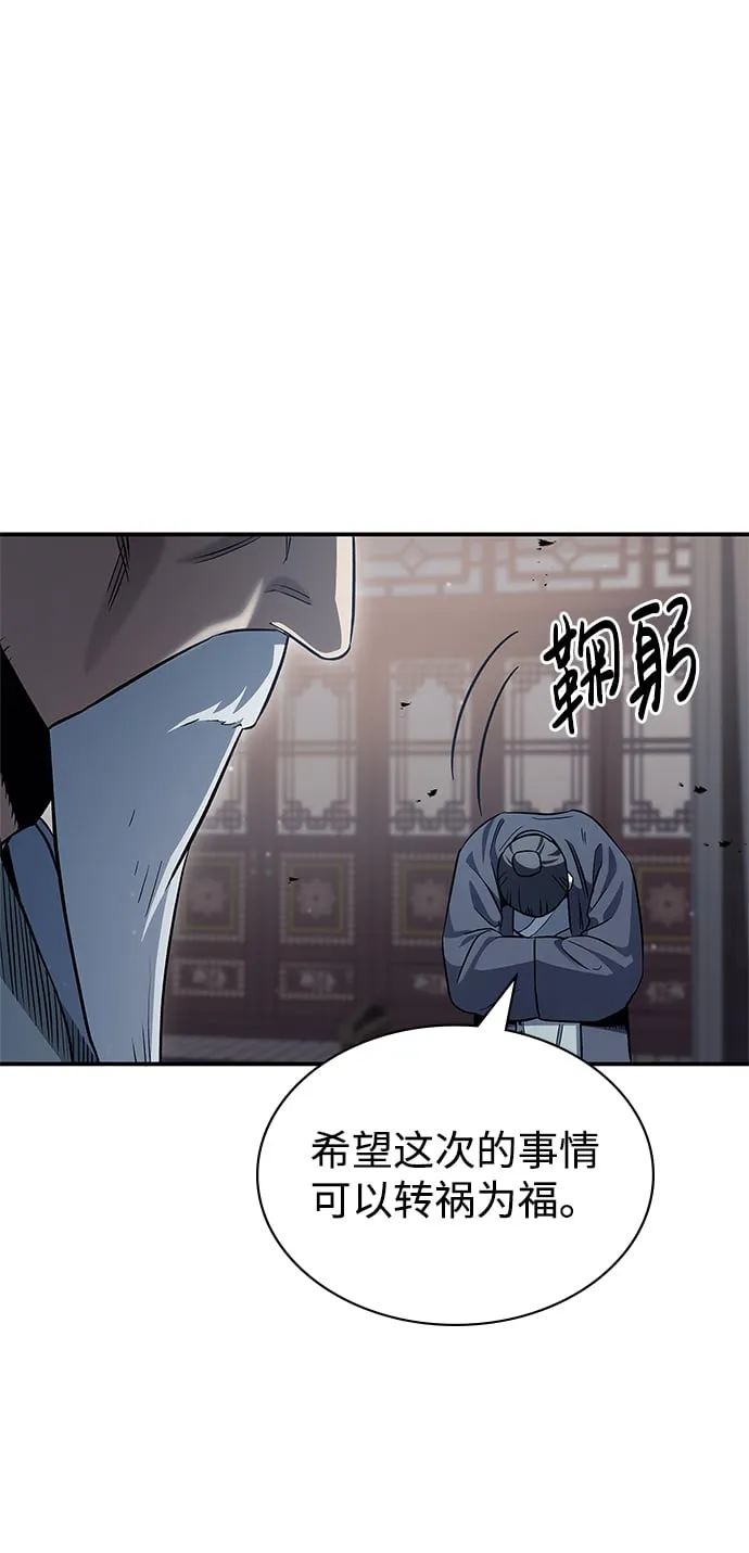 [第3话] 人生无常 第19页
