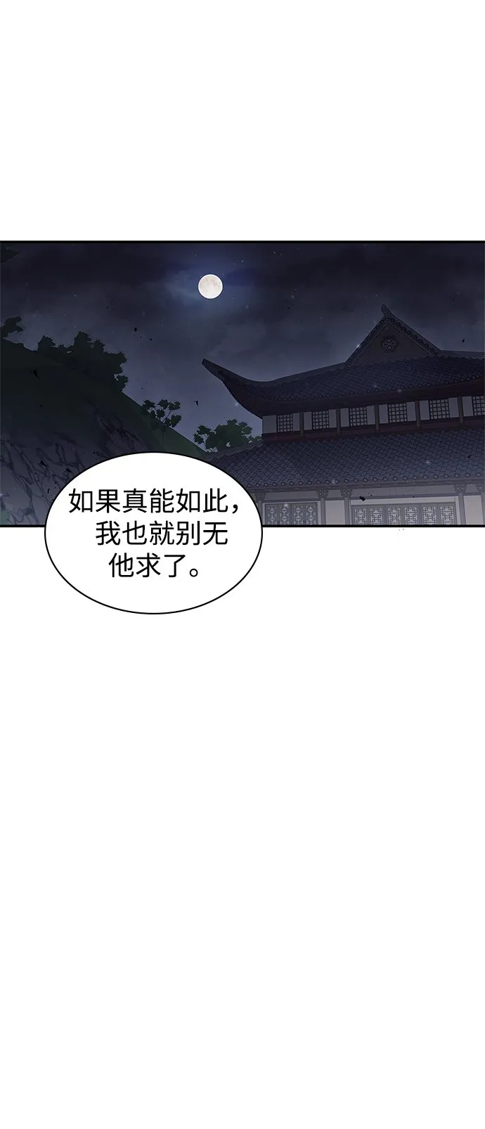 [第3话] 人生无常 第20页