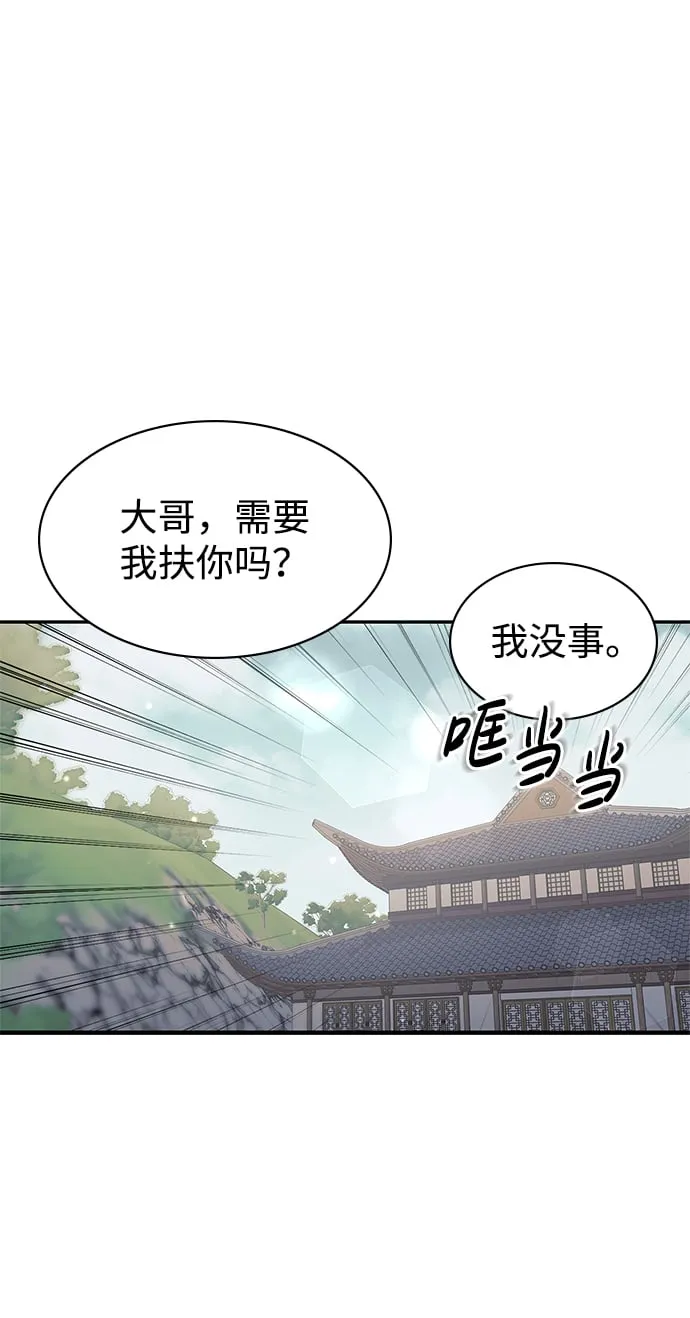 [第3话] 人生无常 第21页