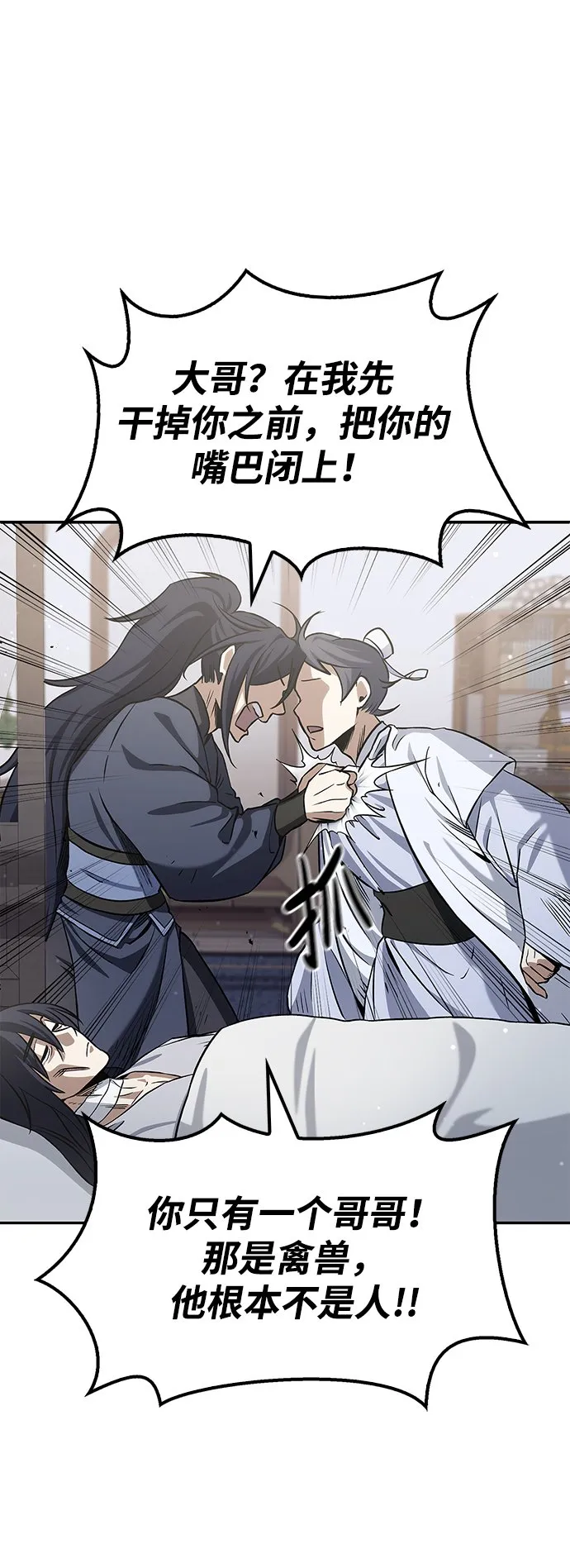 [第3话] 人生无常 第25页