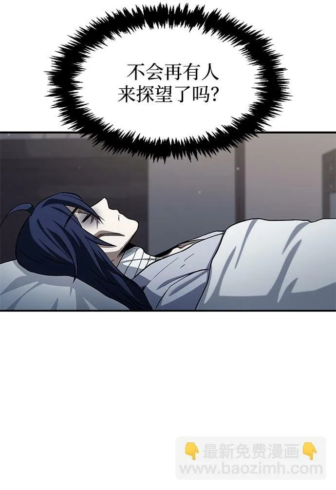 [第3话] 人生无常 第30页