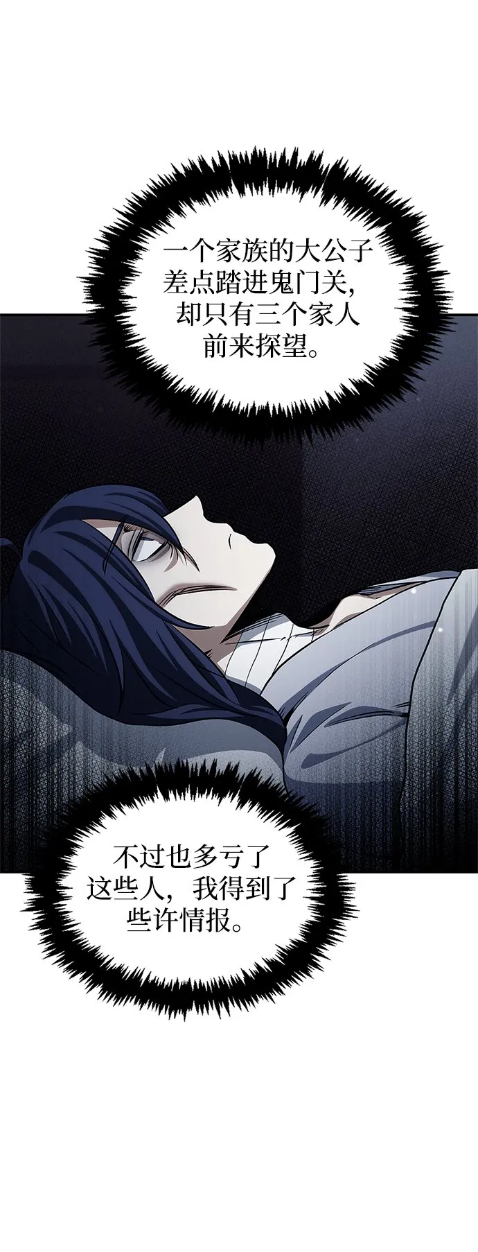 [第3话] 人生无常 第31页