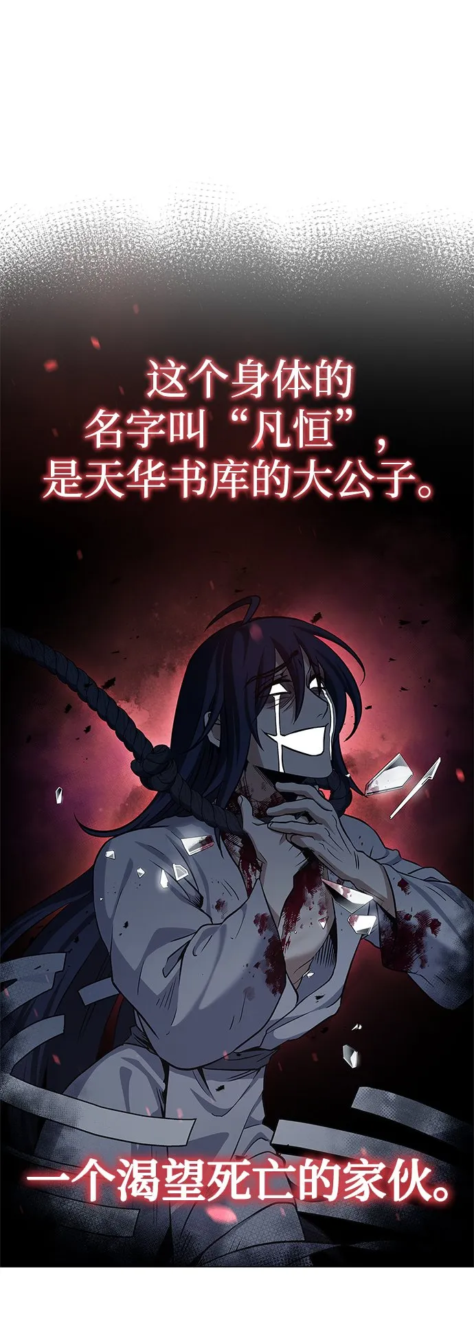 [第3话] 人生无常 第32页