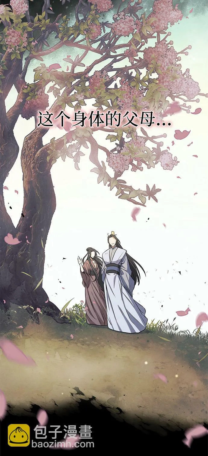 [第3话] 人生无常 第34页