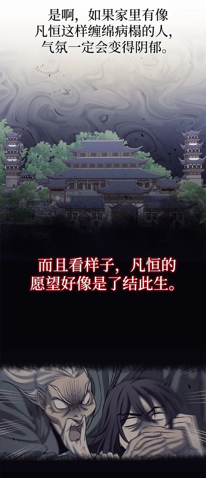 [第3话] 人生无常 第36页