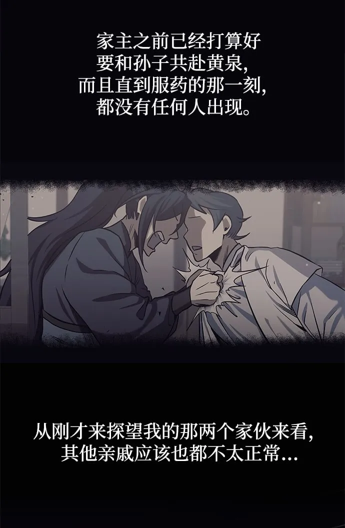 [第3话] 人生无常 第37页
