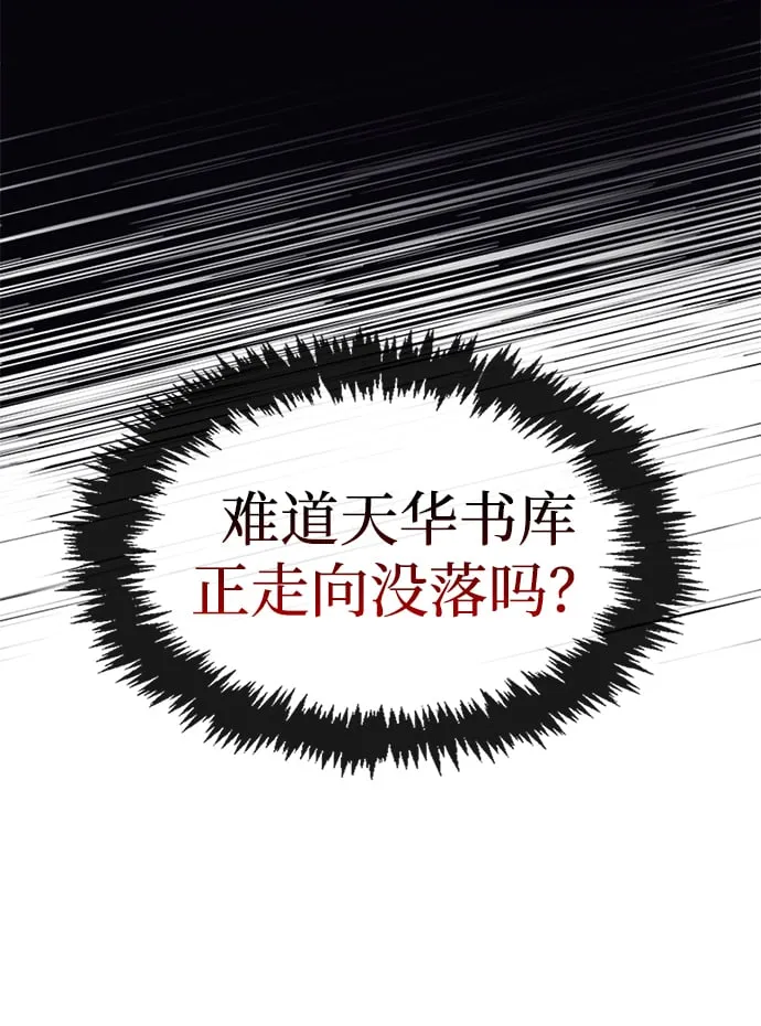 [第3话] 人生无常 第38页
